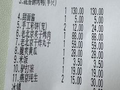 -便宜坊烤鸭店(玉蜓桥店)