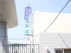 门面-地坛游泳馆