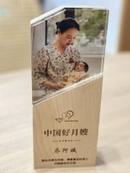 -上海百佳母婴护理中心