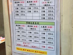 -小潘蛋糕坊 板桥和平店