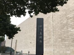 -四川美术馆