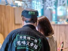 -禄婶鸡煲·打边炉