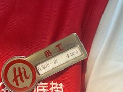 -海底捞火锅(勒泰店)