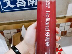 -好利来(南京路一店)