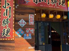 -小川洋风料理(江汉路店)