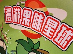 -牛YO寿喜烧·铁板烧和牛火锅自助(市府恒隆店)