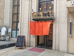 -翔峰炭火鳗鱼(悦泰街里公寓店)