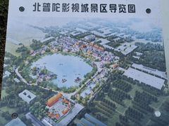 -盛世南宫影视城(北普陀影视城)