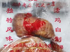 -老孙记烧鸡