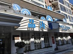 -品海楼·大连海胆锅贴馆(东港店)