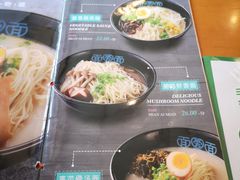 菜单-面爱面(长椿街店)