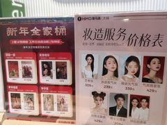 -海马体照相馆(环贸iapm大师爱情店)