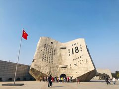 -沈阳“九·一八”历史博物馆