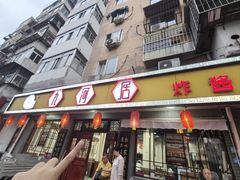-九河居(荔湾路店)