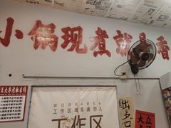 -王大乔泡椒米线·小火锅(星城天地店)