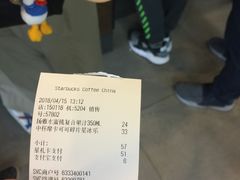 -星巴克(舟山蜈蚣峙店)