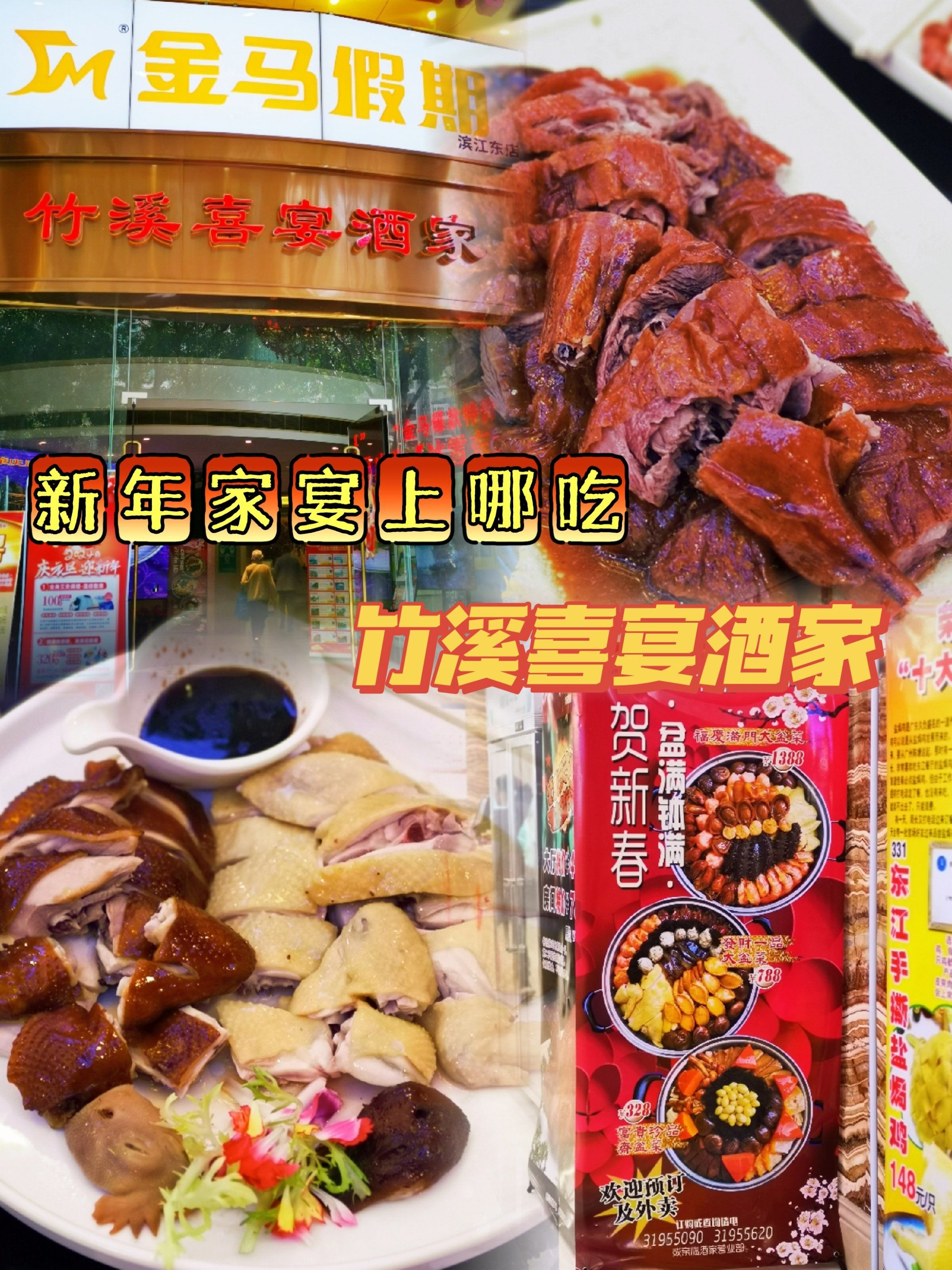 广州二十几年品牌老字号,说起"竹溪"相信好多老广都会知道,是粤菜平