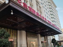 门面-利顺德大饭店·水岸中餐厅(小白楼店)