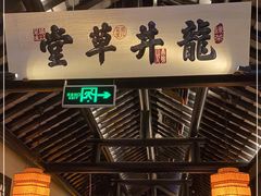 -绿茶餐厅(西湖银泰百货店)