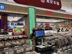 -上海市长春食品商店(淮海中路店)