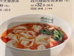 -眉州东坡(通州店)
