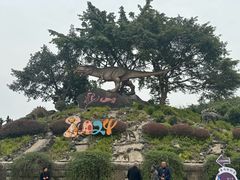 -自贡恐龙博物馆