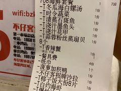 -琼大师东方烤乳猪(亚特兰蒂斯店)
