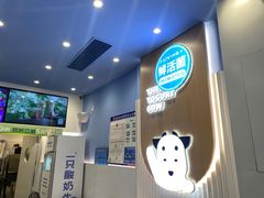 -一只酸奶牛(春熙路店)