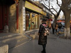 -时光漫步酒店(北京雍和宫南锣鼓巷后海店)