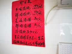 菜单-古徽州馄饨店(宝安路店)