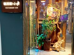 -有才叔的小馆(高新咖啡街区店)