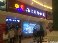 门面-AMG海上明珠影城(上海环球港RealDCinema店)