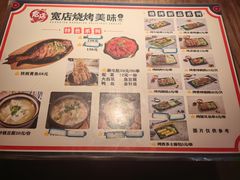 -宽店烧烤(大兴店)