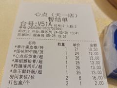-心点盛宴江南西店