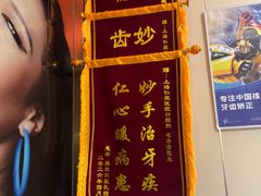 -上海仁爱医院口腔科 · 种植