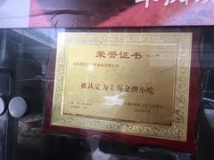 -洪长兴(云南南路店)