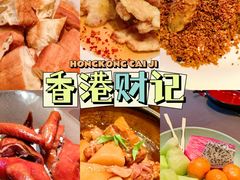 -香港财记(汇励99城市公园店)