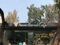 -五进制 Coffee Shop