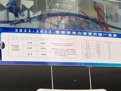 -亚布力新体委滑雪场