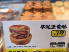 -鲍师傅糕点(江苏路店)