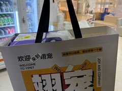 -翊宠yipet猫狗购宠庄园犬舍•猫舍