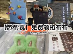 -苏帮袁Sue Cuisine(南开大悦城店)