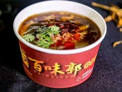 -百味郭豆腐脑(巧克力公寓店)