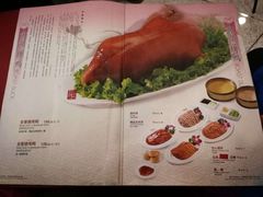 菜单-全聚德(前门店)