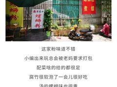 -老巷口螺蛳粉(柳州总店)