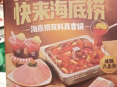 -海底捞火锅(王府井银泰in88店)