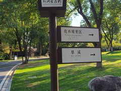 -新洲生态园