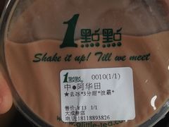 -1点点(三阳广场店)