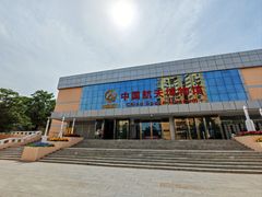-中国航天博物馆