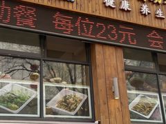 -素满香·素食自助餐(西安·民乐园店)